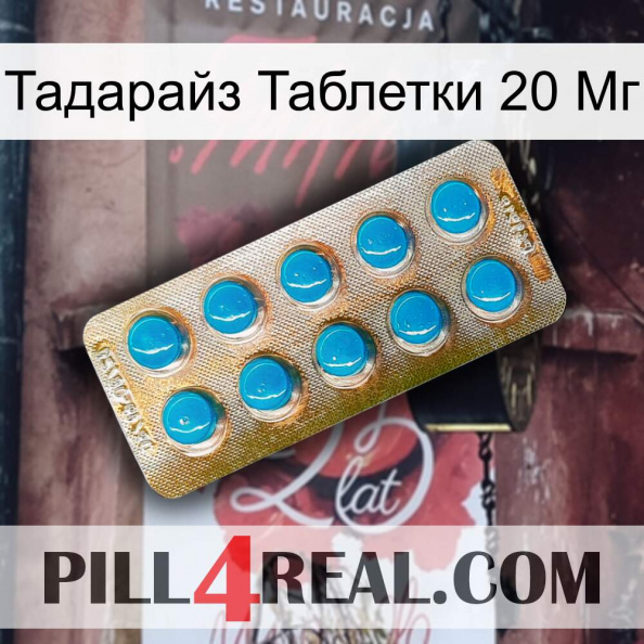 Тадарайз Таблетки 20 Мг new09.jpg